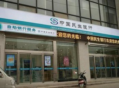 民生銀行自動免费黄片下载入口