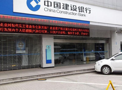 中國建設銀行自動免费黄片下载入口