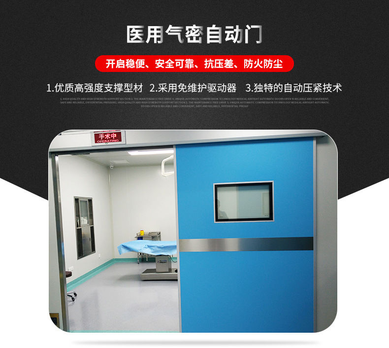 醫用 自動淨化門