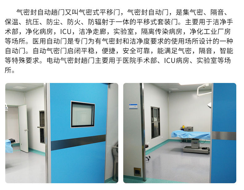 感應平移氣密門-實景效果圖 感應平移氣密門-實景效果圖