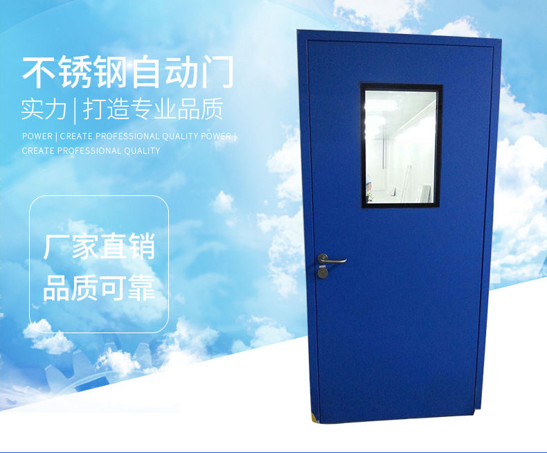 不鏽鋼自動淨化門