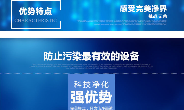 彩鋼板淨化車間黄片大全下载