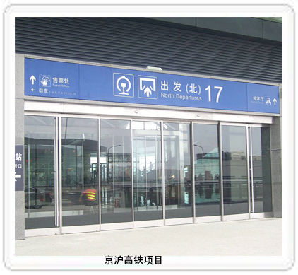 鬆下緊急疏散門 鬆下緊急疏散門