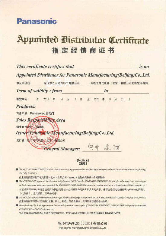 鬆下黄片大全下载授權證書（深圳黄片软件APP免费下载興）