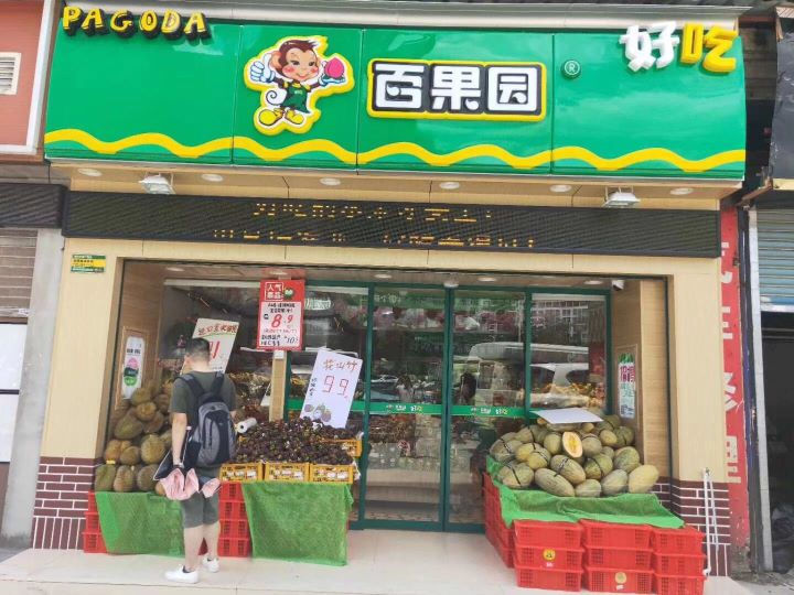 玻璃自動免费黄片下载入口水果店