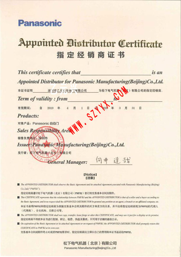 鬆下黄片大全下载授權證書 鬆下黄片大全下载授權證書