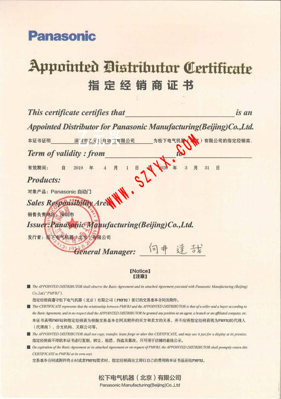 鬆下黄片大全下载授權證書 鬆下黄片大全下载授權證書