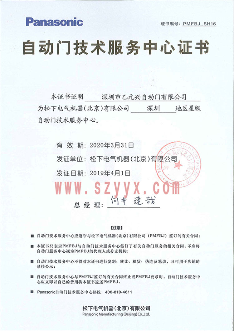 鬆下黄片大全下载授權證書 鬆下黄片大全下载授權證書