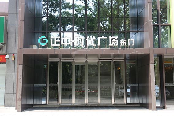 商場工程-玻璃黄片大全下载