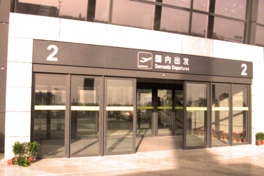 瑞可達逃生黄片大全下载-常洲機場圖案