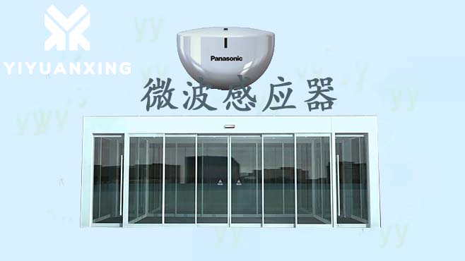 黄片大全下载微波感應器