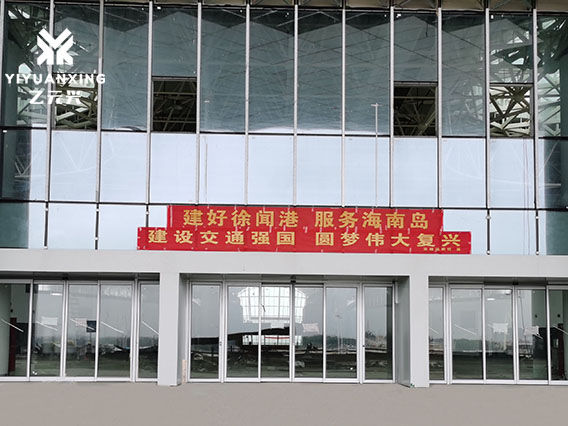 湛江徐聞港黄片大全下载整體解決方案