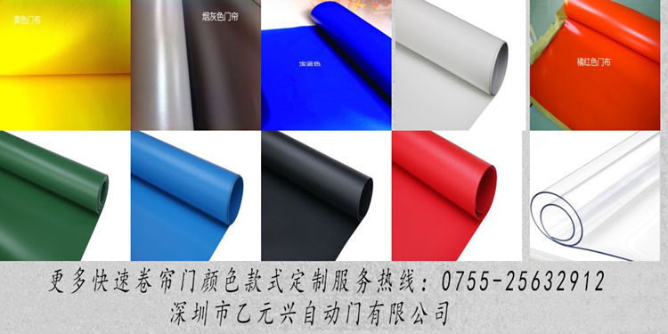 快速黄片的软件免费下载-門簾顏色