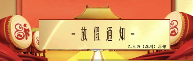 黄片软件APP免费下载興黄片大全下载勞動節放假通知
