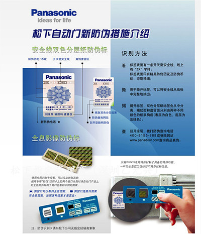 鬆下黄片大全下载新防偽措施示圖1