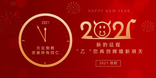 黄片软件APP免费下载興祝所有同仁元旦節快樂